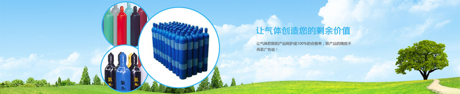 蘇州工業(yè)氣體
